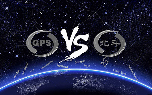北斗與GPS實現(xiàn)信號兼容，全球受益