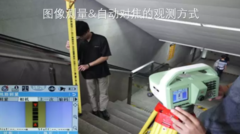 徠卡LS15電子水準儀-圖像測量&自動對焦，開創(chuàng)水準測量新模式