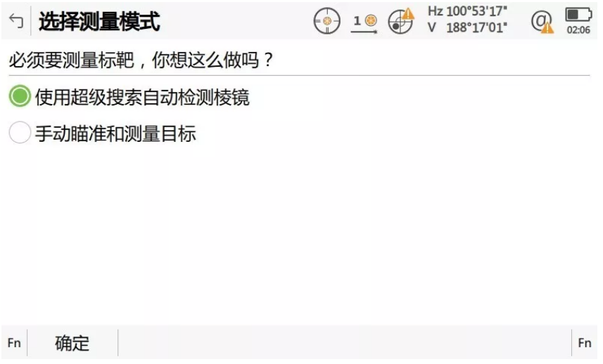 啟動自動設(shè)站程序，輸入設(shè)站點相關(guān)信息并啟動超級搜索功能自動檢測棱鏡；