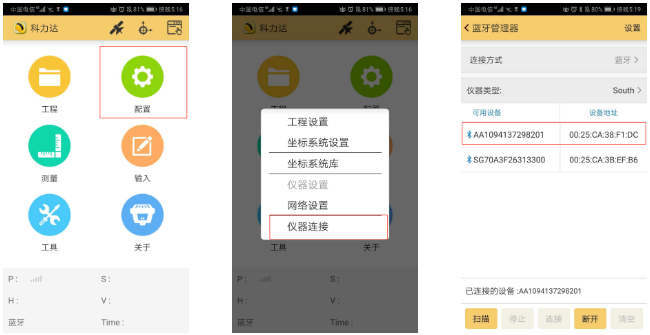 K3 RTK入門太難？科力達(dá)老技術(shù)員帶你輕松操作！
