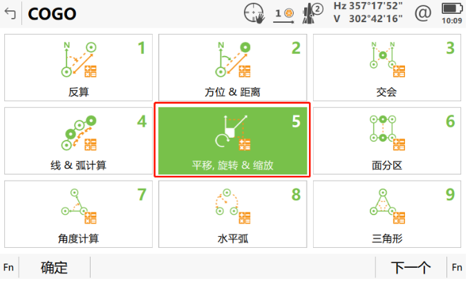 小工具，大應用，COGO解決全站儀施工坐標轉換之“痛”