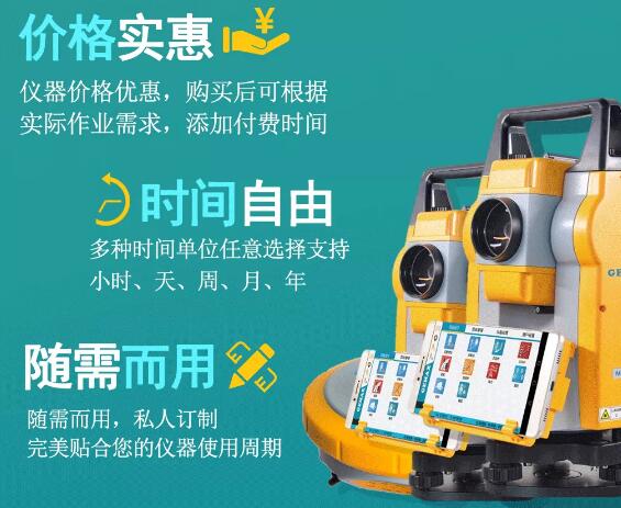 測繪資質(zhì)要換證，按需付費(fèi)更劃算