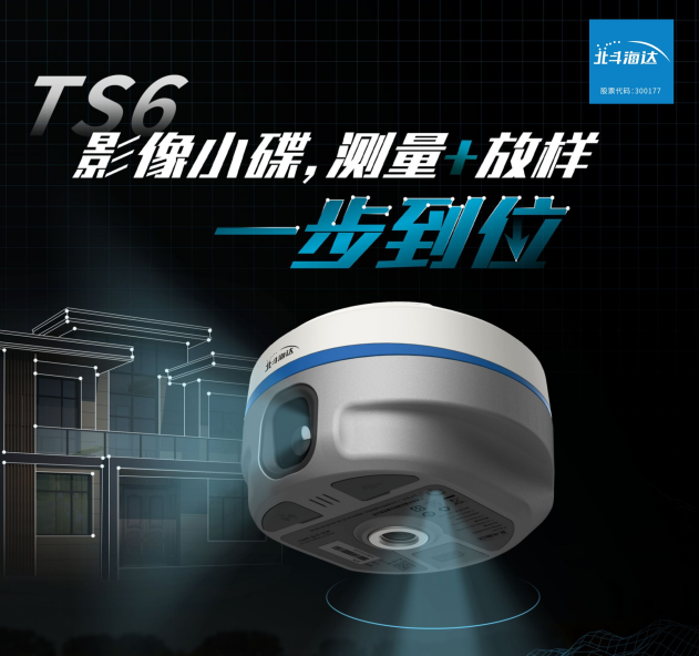 實景放樣快！穩(wěn)！準！影像小碟為道路施工增速提效