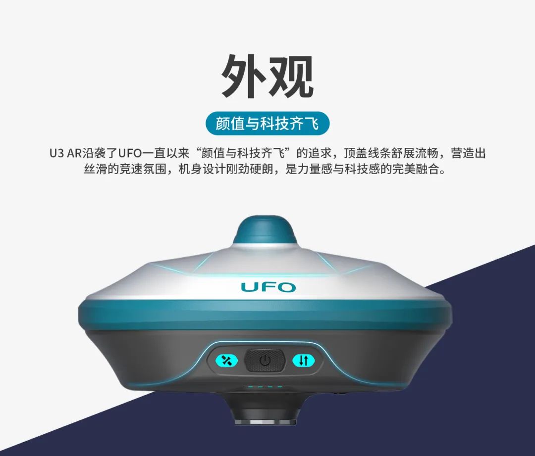 所見即所測， U3 AR視覺RTK“速”不可擋！