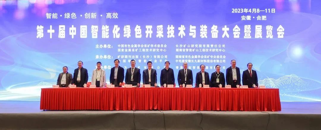 “智能、綠色、創(chuàng)新、高效”——第十屆中國智能化綠色開采技術與裝備大會暨展覽會——?？怂箍祬蟮?></a></div>
					<div   id=