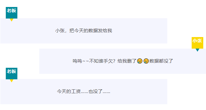 【RTK技巧】 數據誤刪怎么辦？兩個小技巧快速恢復！