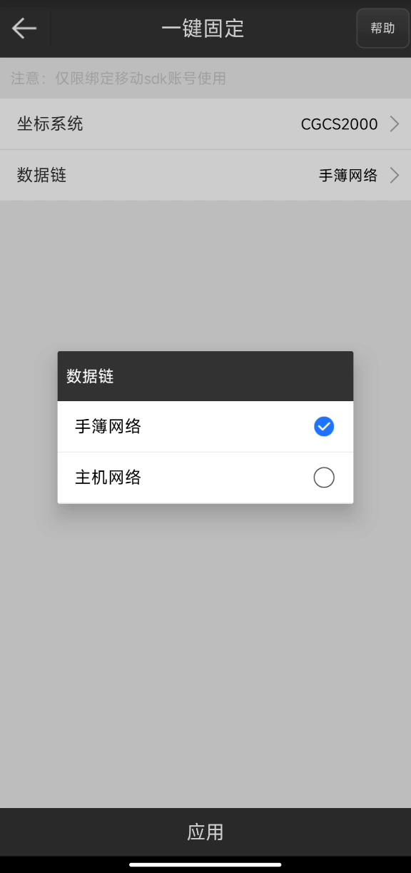 UFO RTK“無(wú)固定解”怎么辦？？？【一鍵固定】篇